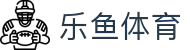 乐鱼体育 - 中国体育赛事门户，尽享赛事直播与体育资讯